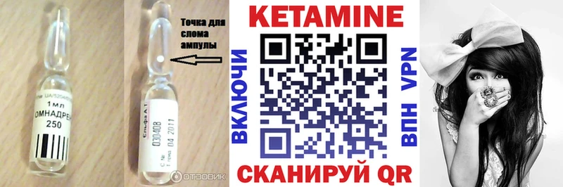 КЕТАМИН ketamine  где продают   Томари 