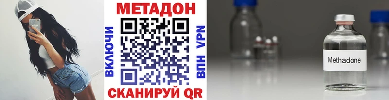 Метадон methadone гидра зеркало Томари