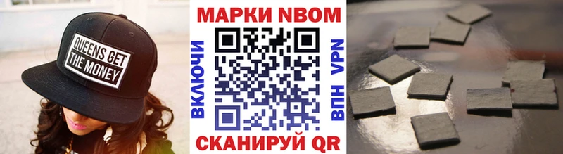 Марки NBOMe 1,5мг  Томари 